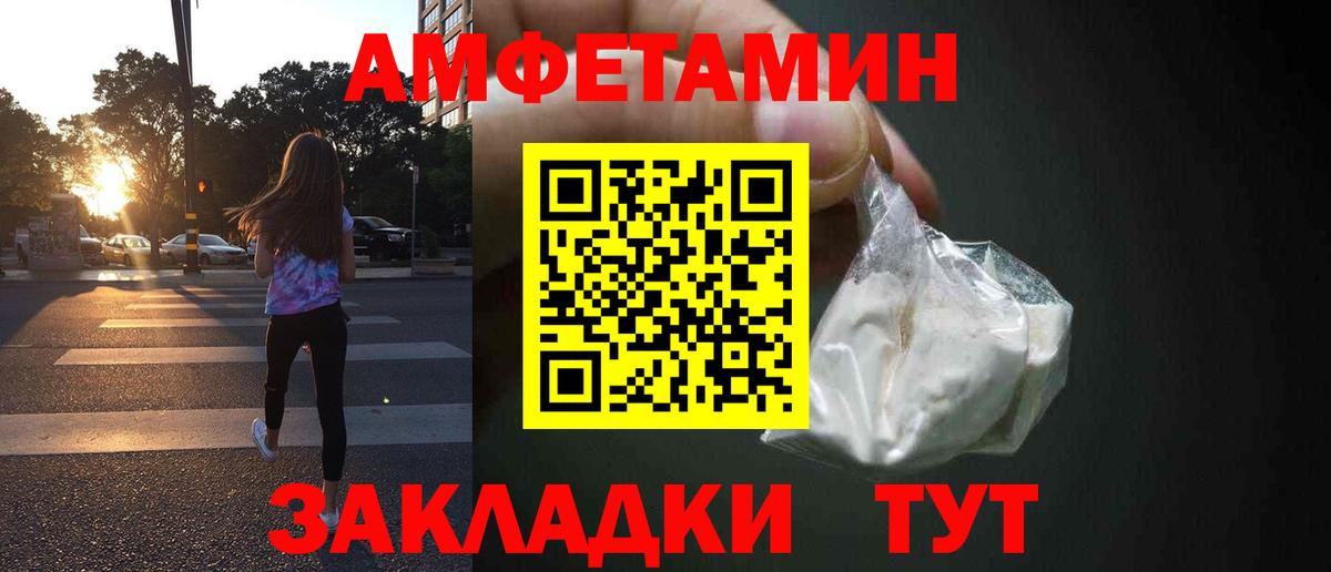 АМФ  Amphetamine Premium  Вход с VPN  Гуково 