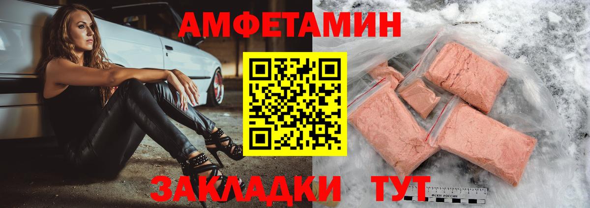 Амфетамин VHQ Гуково