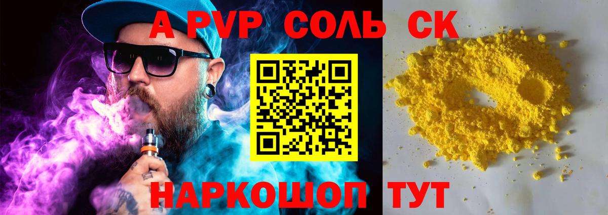 Alpha-PVP крисы CK  Альфа ПВП  Вход с VPN  Гуково  Alpha PVP VHQ  A-PVP мука 