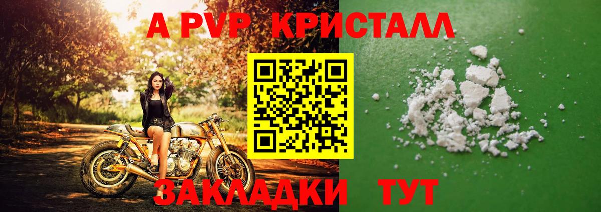 APVP СК Гуково