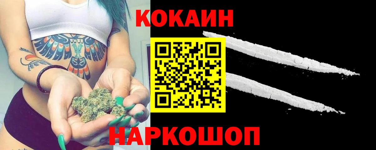 КОКАИН VHQ  КОКАИН 98%  COCAIN  Гуково  Вход с VPN 