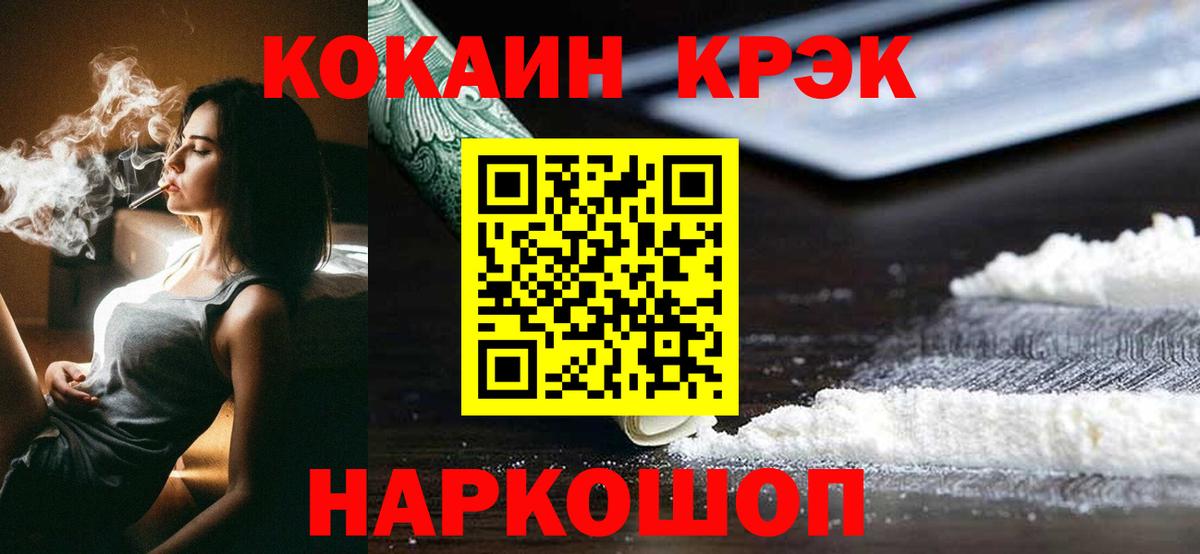 КОКАИН Columbia Гуково