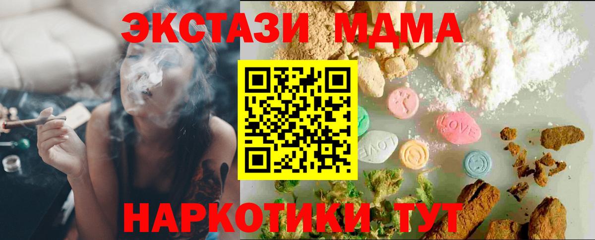 ЭКСТАЗИ  ЭКСТАЗИ 280мг  Ecstasy бентли  Вход с VPN  Гуково 
