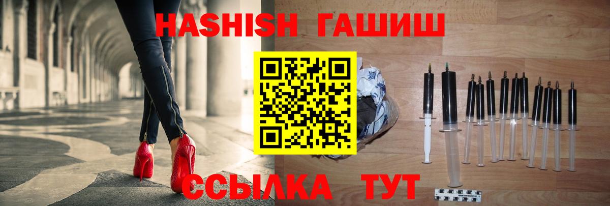 Гашиш  ГАШ ice o lator  ГАШ hashish  Вход с VPN  Гуково 