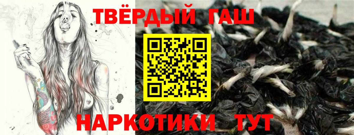 ГАШ ice o lator Гуково