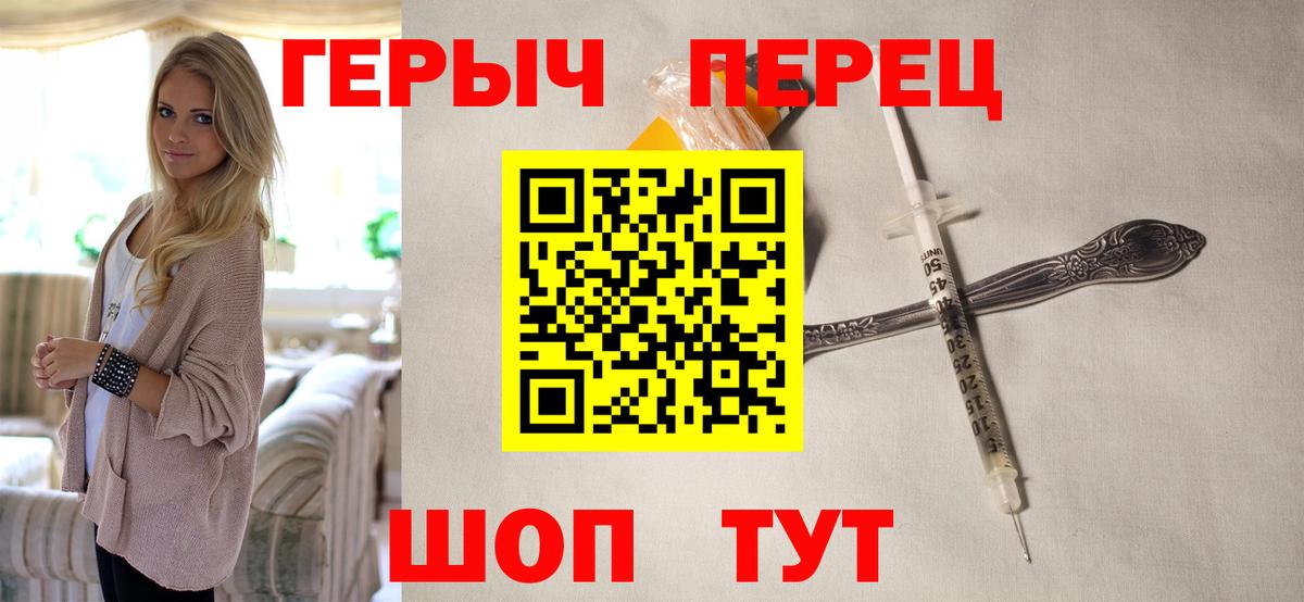 ГЕРОИН гречка Гуково