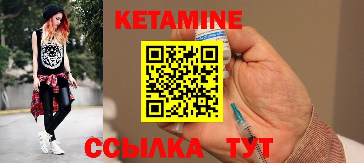 Кетамин ketamine Гуково
