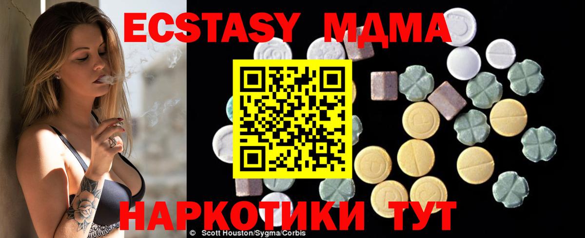 Гуково  MDMA crystal  MDMA кристаллы  Вход с VPN 