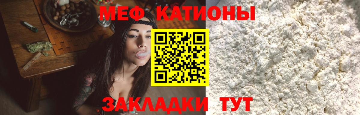 Мефедрон мука  Вход с VPN  Мефедрон мука  МЕФ  Гуково 