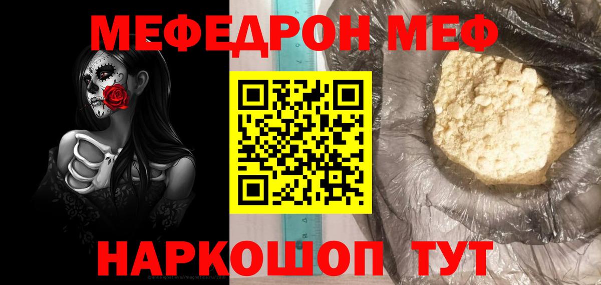 МЕФ Гуково