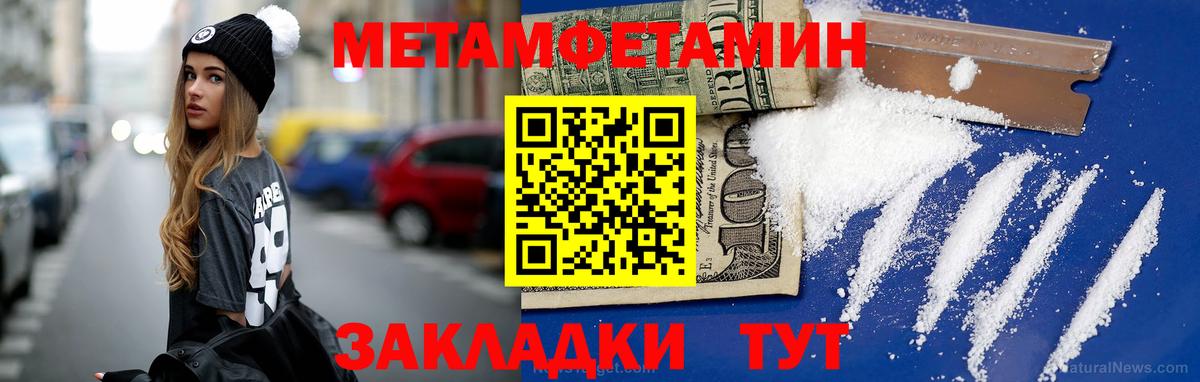 Метамфетамин кристалл Гуково
