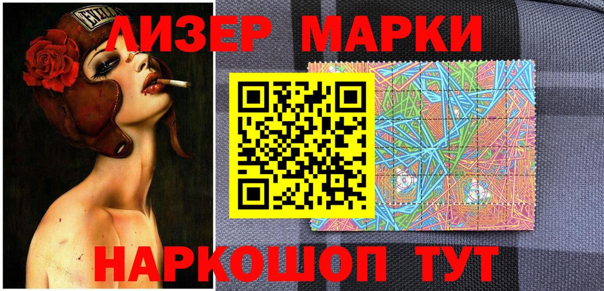Гуково  Марки N-bome 1500мкг  Вход с VPN  Марки N-bome 1500мкг 
