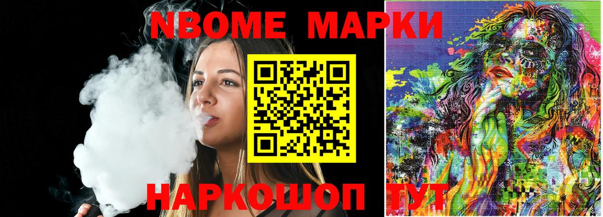 Наркотические марки 1,5мг Гуково