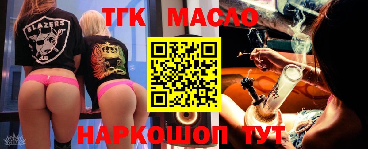 ТГК вейп Гуково